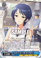 夜更けに咲く才媛 和久井留美 【IMC/WE51/54N】